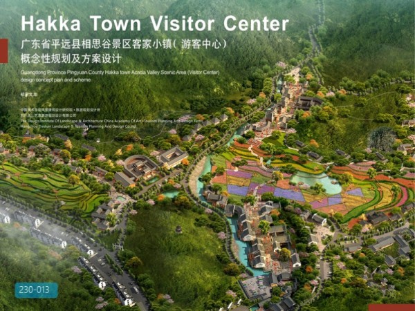 平远县相思谷景区客家小镇设计