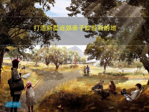 成都亲子乐园研学基地建筑方案