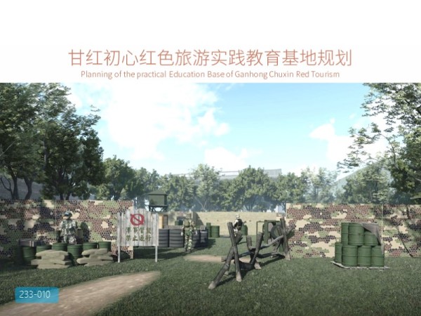 甘红初心红色旅游实践教育基地规划