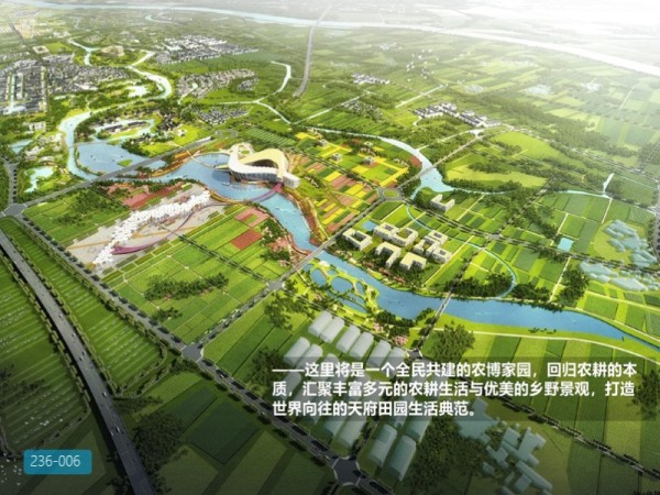 天府农业博览园核心区城市设计