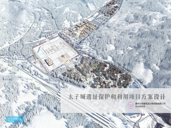 太子城遗址保护和利用项目方案设计