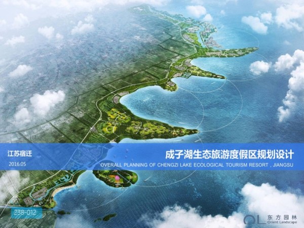宿迁成子湖生态旅游度假区规划设计