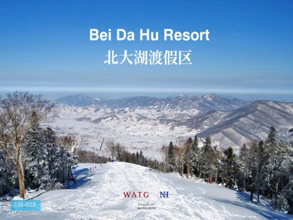 吉林北大湖冰雪旅游开发区总体规划