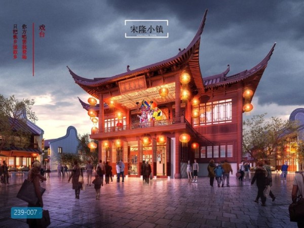 宋隆文旅小镇策划设计