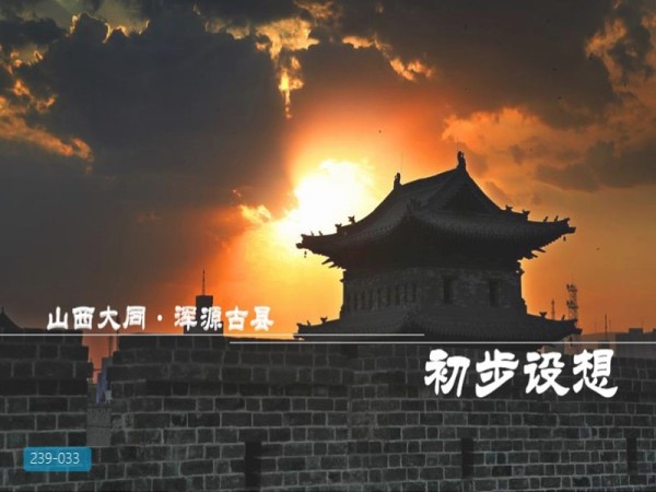 太原市浑源县旅游产业初步思路