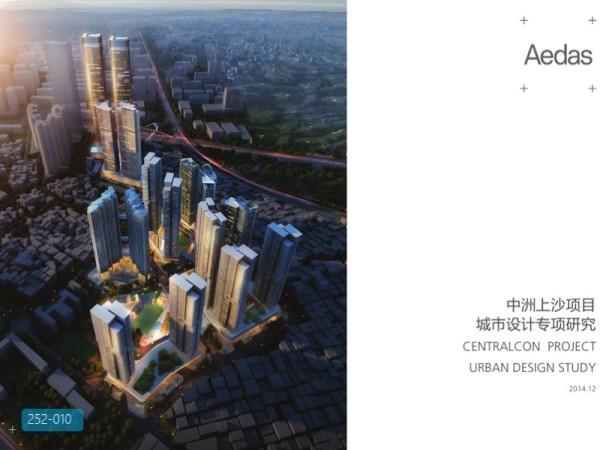 中洲上沙项目城市设计专项研究