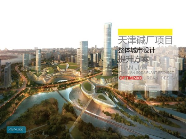 天津碱厂项目整体城市设计提升