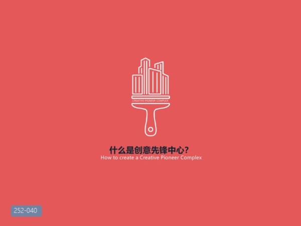 珠海左右创意园城市更新项目概念规划