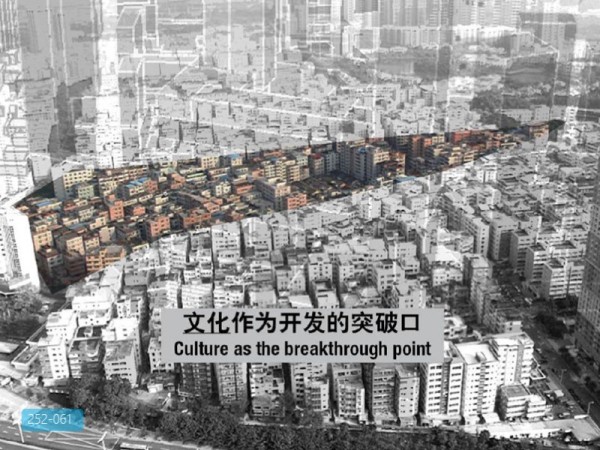 深圳市白石州村旧改概念规划