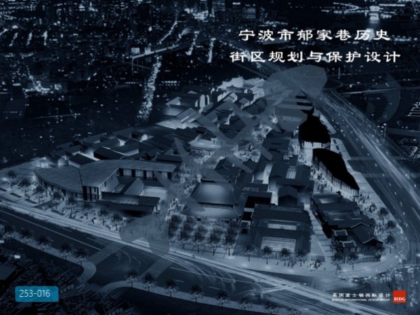 宁波市郁家巷历史街区规划与保护