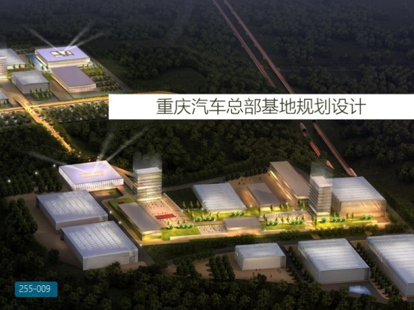 重庆汽车总部基地规划设计