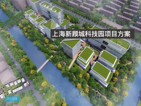 上海新顾城科技园项目方案