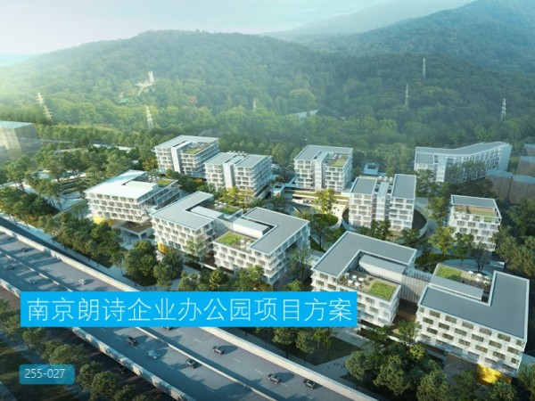 南京朗诗企业办公园项目方案