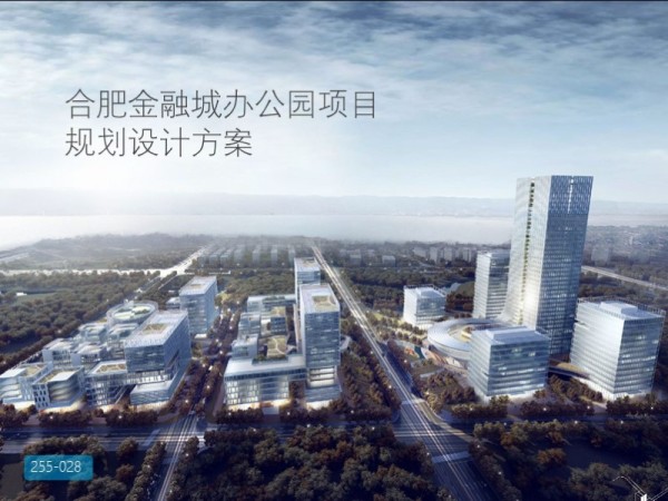 合肥金融城办公园项目规划设计方案