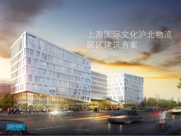上海国际文化沪北物流园区建筑方案