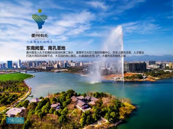 浙江省衢州市龙游凤凰小镇策划与概念规划设计