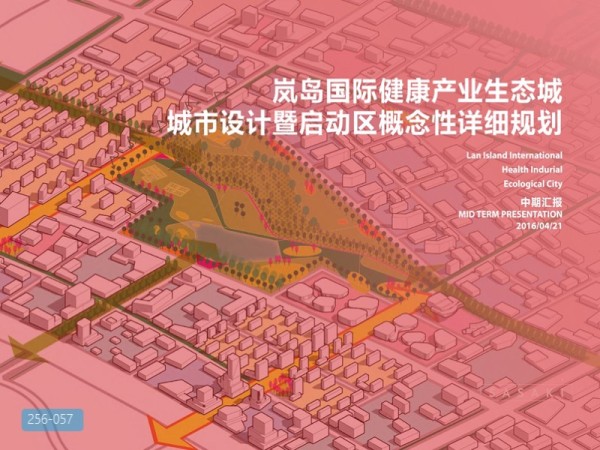 岚岛国际健康产业生态城