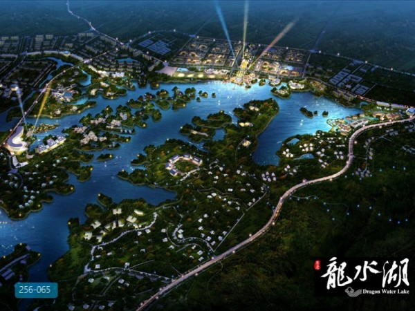 重庆大足龙水湖项目发展策划及概念性城市设计