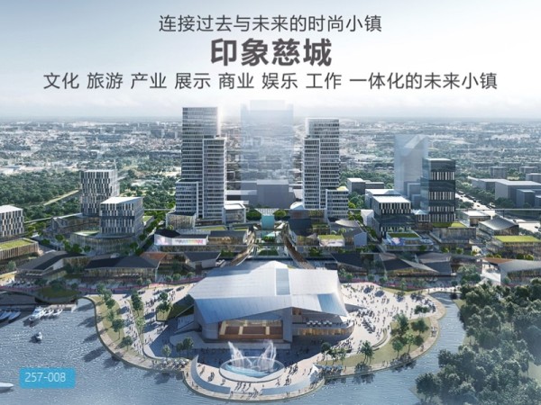 杭州湾时尚未来小镇概念规划方案