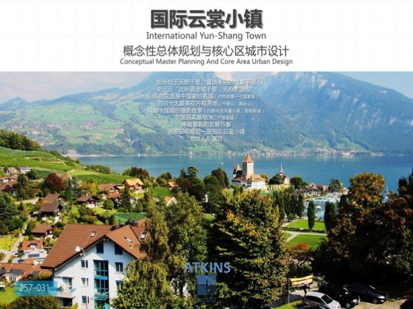 成都彭州云裳小镇概念规划