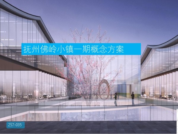 抚州佛岭小镇一期概念方案