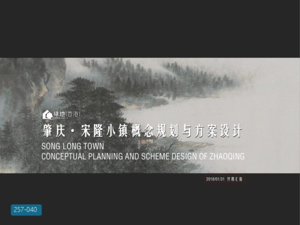 宋隆小镇概念规划与方案设计
