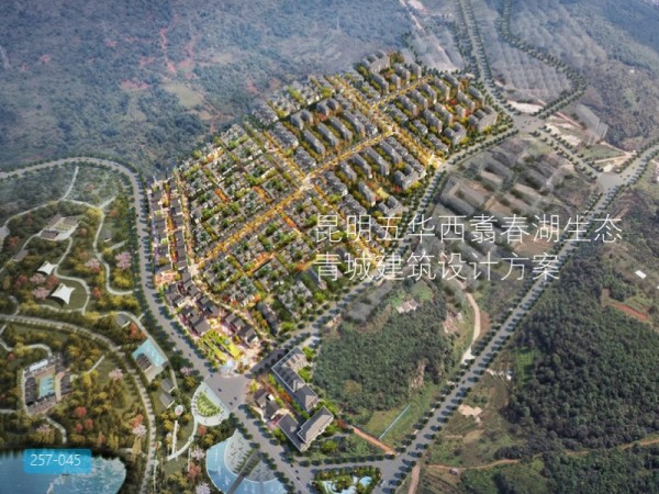 昆明五华西翥春湖生态青城建筑设计方案