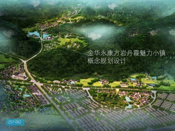 金华永康方岩丹霞魅力小镇概念规划