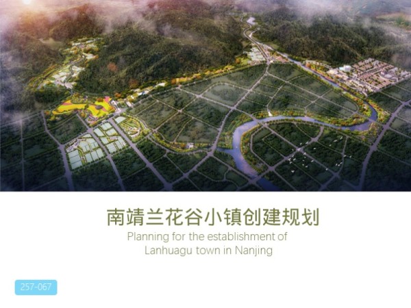 南靖兰花谷小镇创建规划