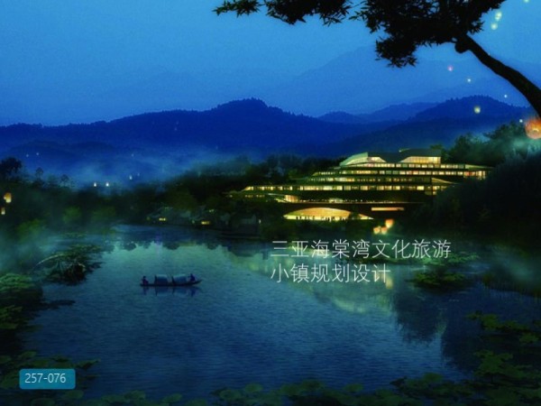 三亚海棠湾文化旅游小镇规划设计