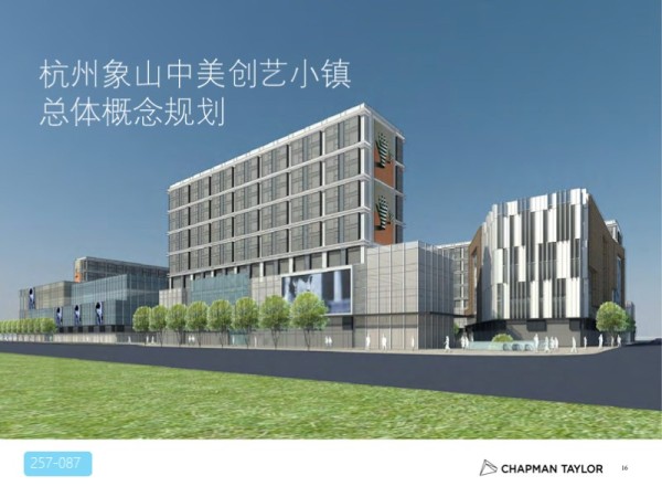 杭州象山中美创艺小镇总体概念规划