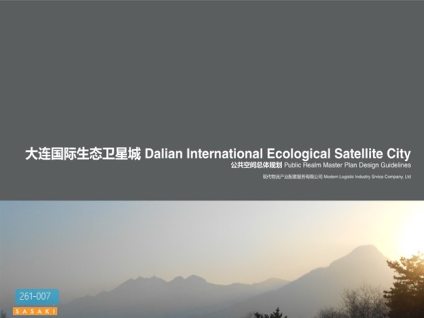 大连国际生态卫星城公共空间总体规划