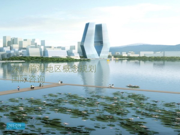 深圳前海地区概念规划国际咨询