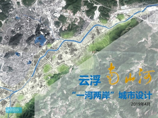 云浮市南山河两岸城市设计规划方案设计