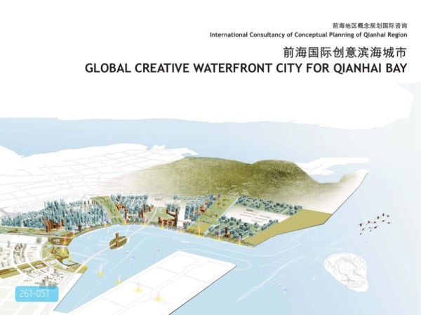 深圳前海地区概念规划国际咨询