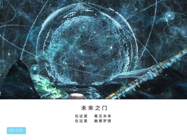 世茂滨江花园北侧地块策划及未来城市设计项目概念方案