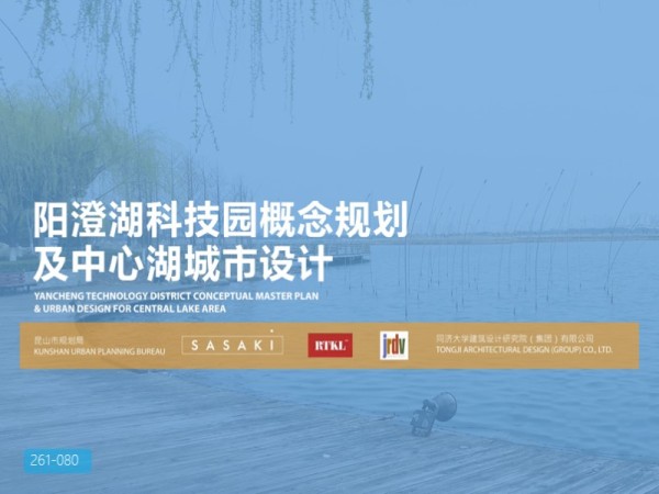 阳澄湖科技园概规城市设计修规