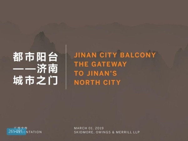 济南城市之门都市阳台