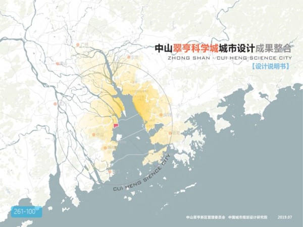 中山翠亨科学城城市设计成果整合方案