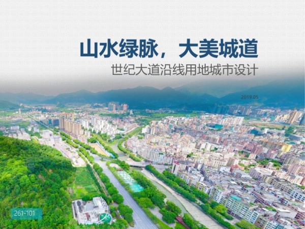 广东云浮世纪大道沿线用地城市设计