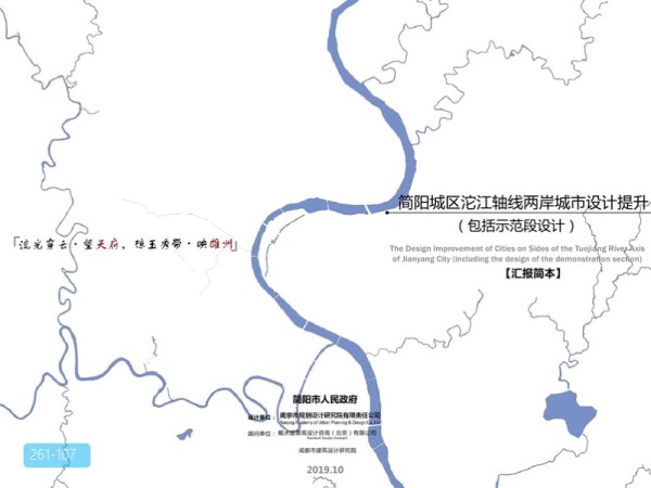 简阳城区沱江轴线两岸城市设计提升设计简本