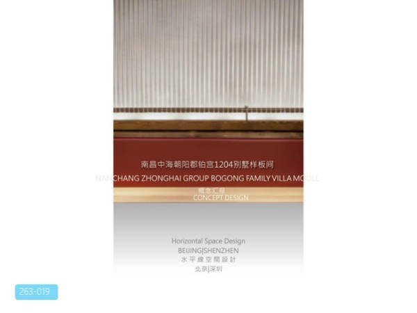 南昌中海铂宫别墅样板间概念设计方案