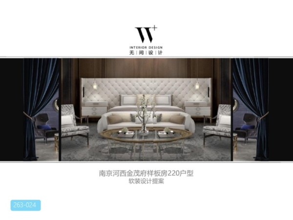 南京河西金茂府样板房220户型软装设计概念方案