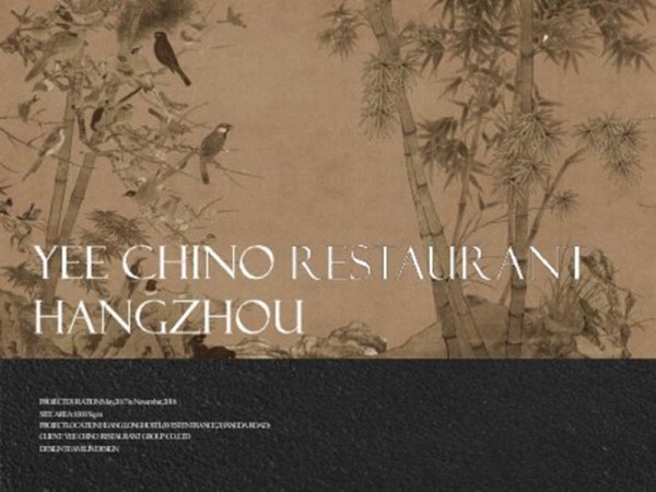 杭州玉玲珑餐厅项目解析