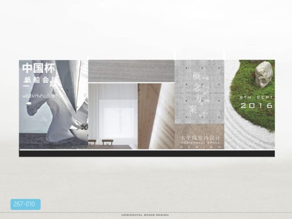 深圳中国杯帆船会所概念方案设计