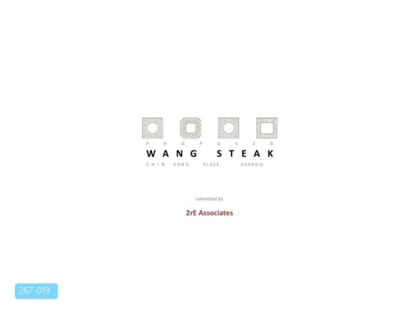 王品苏州新光天地店概念方案