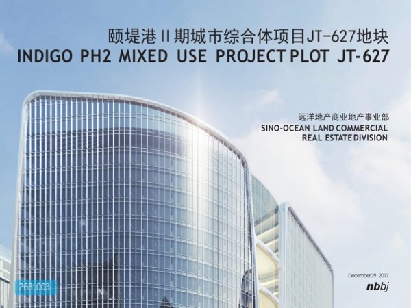 远洋地产颐堤港二期城市商业综合体