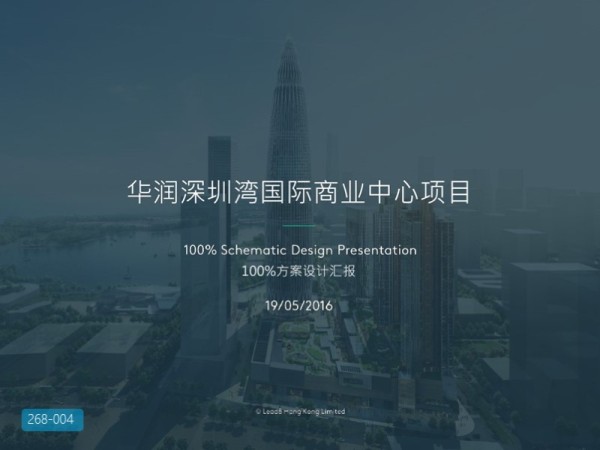 深圳湾万象城商业100%设计方案