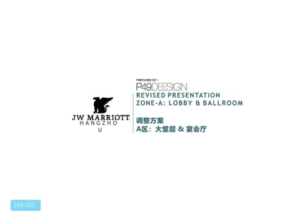 杭州湘湖逍遥庄园宴会厅室内设计