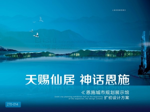 恩施城市规划展示馆扩初设计方案